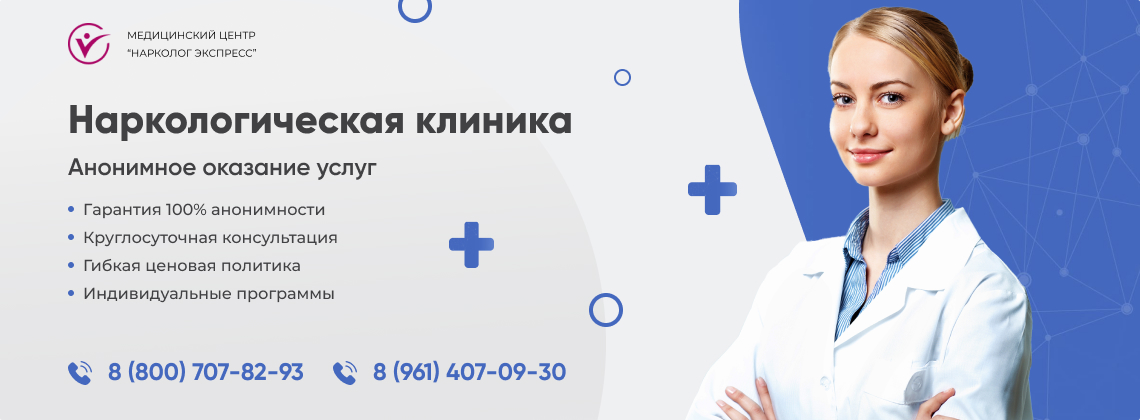 наркологическая-клиника.jpg в Закаменске | Нарколог Экспресс